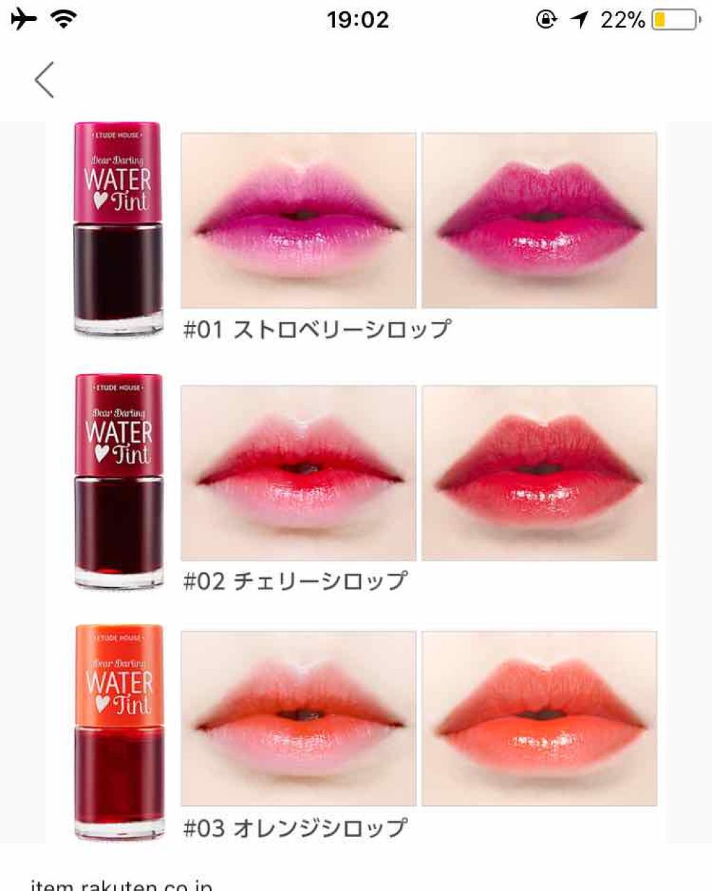 ウォーターティント/ETUDE/リップグロスを使ったクチコミ(1枚目)