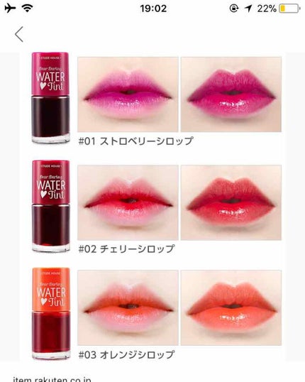 ウォーターティント/ETUDE/リップグロスを使ったクチコミ(1枚目)