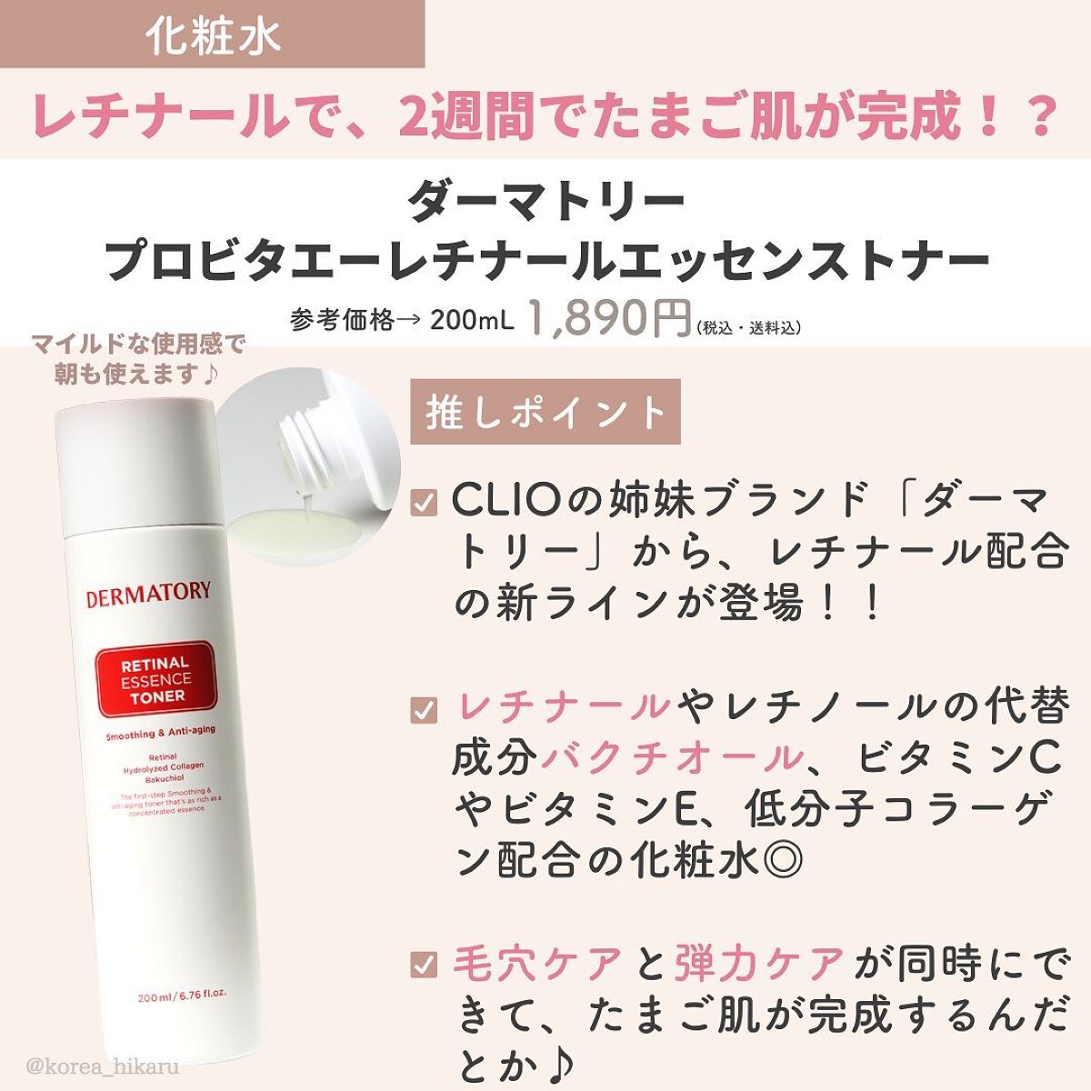 ひかる|肌悩み・成分・効果重視のスキンケア🌷 on LIPS 「他の投稿はこちらから🌟→ @korea_hikaru最新12月..」(4枚目)