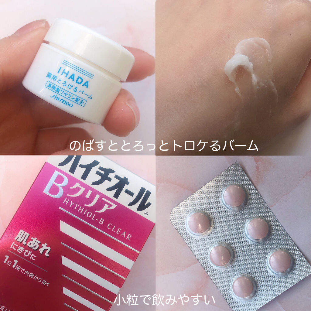 ハイチオールBクリア/エスエス製薬/美容サプリメントを使ったクチコミ（3枚目）