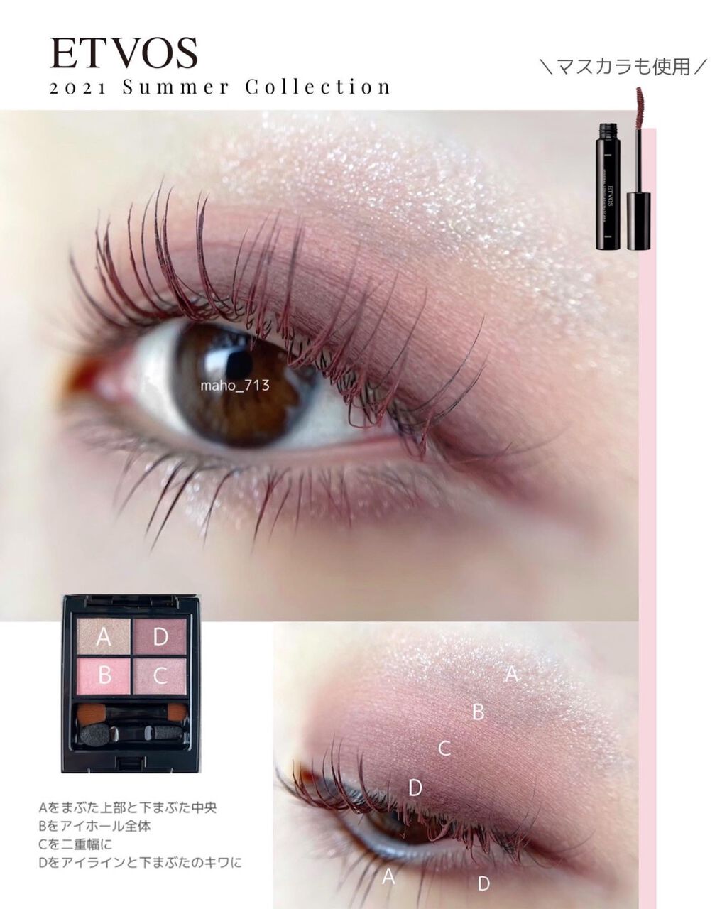 ミネラルロングラッシュマスカラ/エトヴォス/マスカラを使ったクチコミ（1枚目）