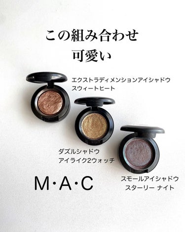 スモール アイシャドウ/M・A・C/シングルアイシャドウを使ったクチコミ（5枚目）