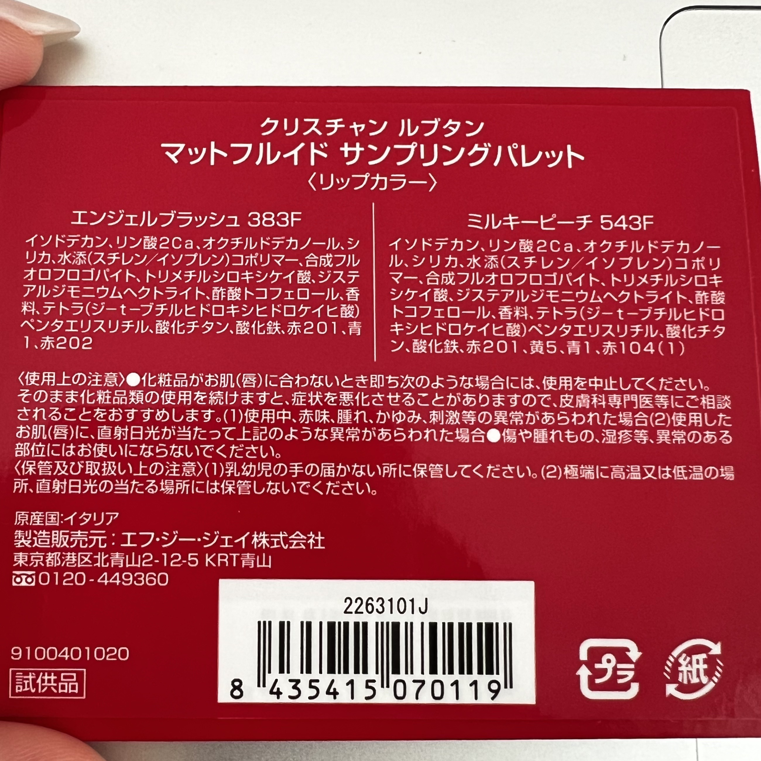 マットフルイド リップカラーリキッドリップカラー-エンジェルブラッシュ 383F マットフルイド リップカラー - Christian Louboutin Beauty