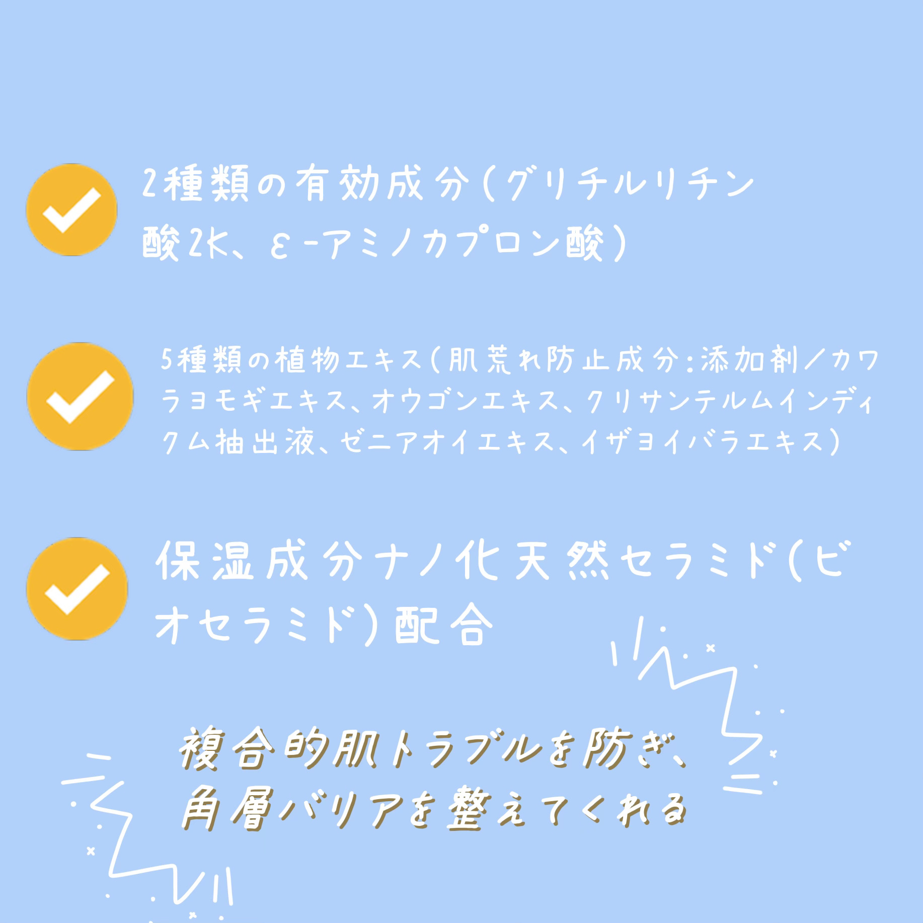 スキントラブルケア　リキッド/アルージェ/美容液を使ったクチコミ（2枚目）