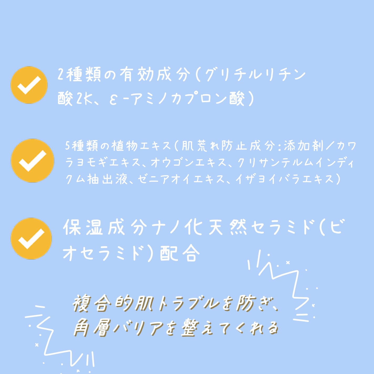 スキントラブルケア リキッド/アルージェ/美容液を使ったクチコミ(2枚目)