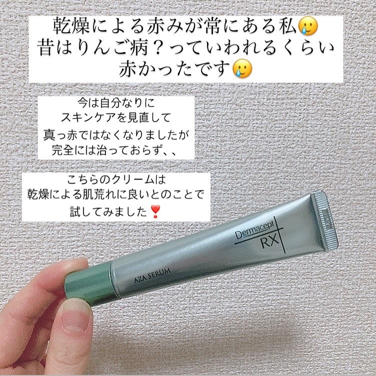ダーマセプトRX　AZAセラム/ダーマセプトRX/美容液を使ったクチコミ（3枚目）