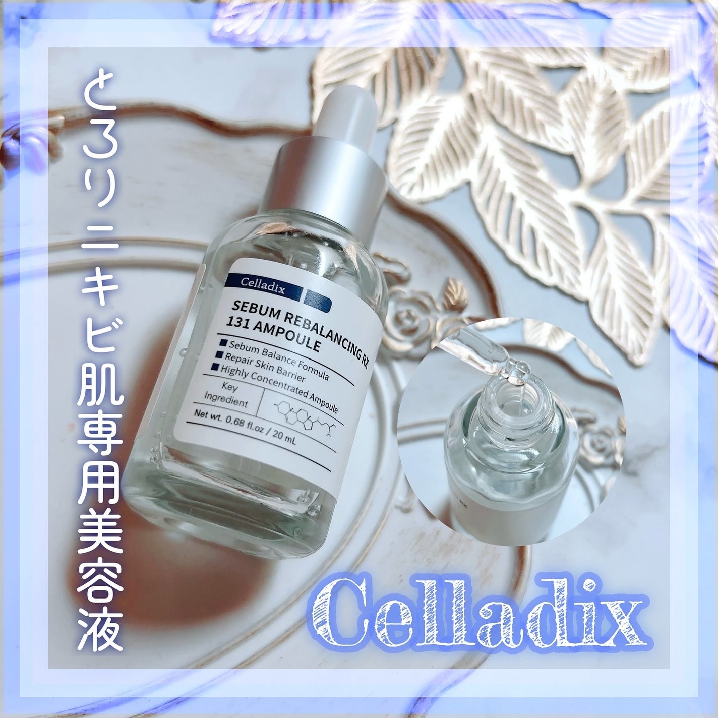 131 ポア クリアリング セラム/Celladix/美容液を使ったクチコミ(1枚目)