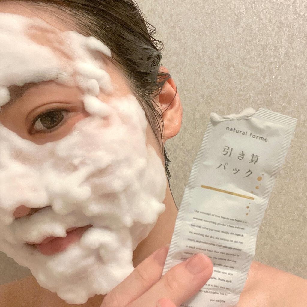 引き算パック/natural forme/洗い流すパック・マスクを使ったクチコミ(7枚目)