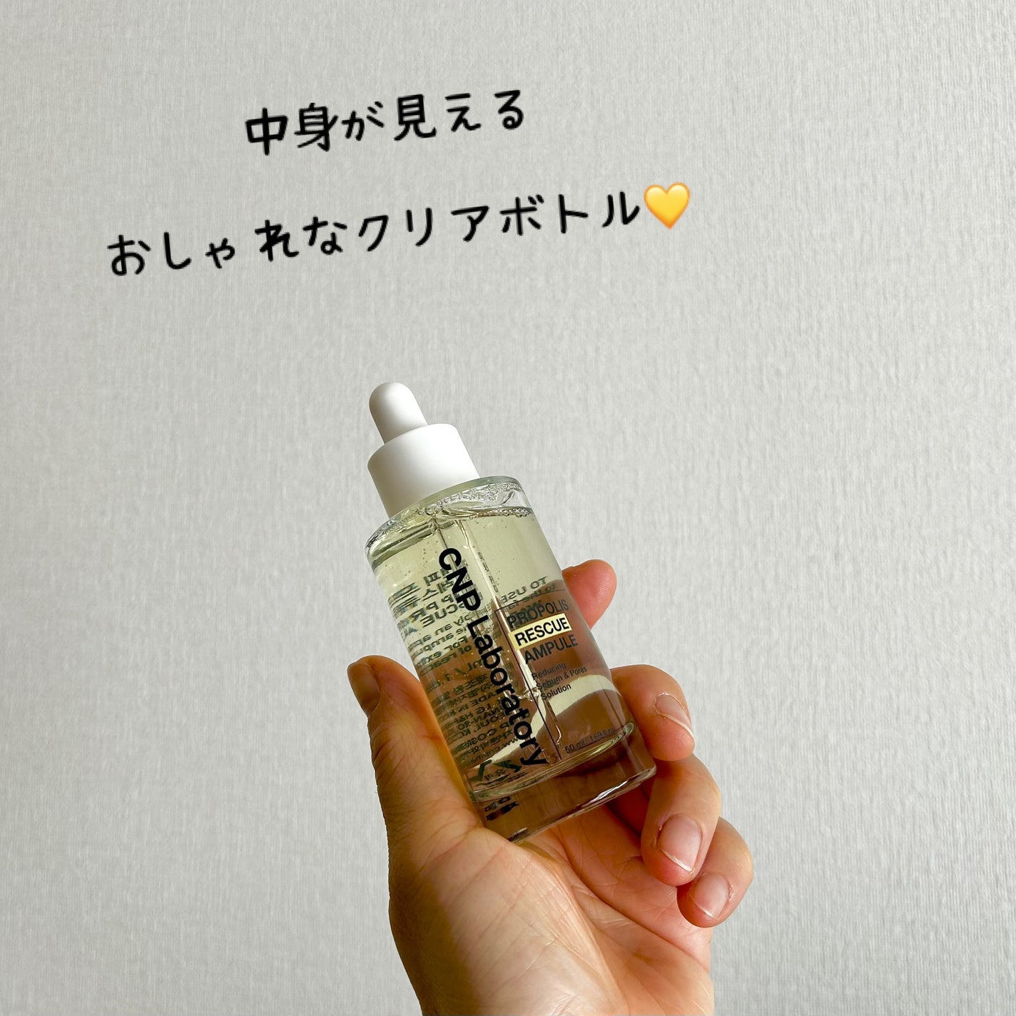 プロポリスレスキューアンプル 50ml/CNP Laboratory/美容液を使ったクチコミ(2枚目)