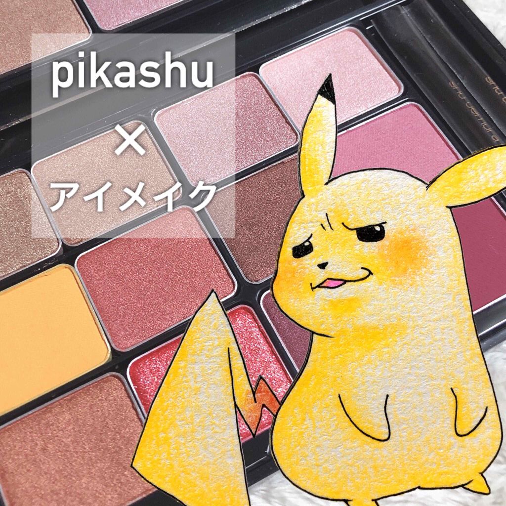 ピカシュウ アイ パレット‐サンダーショック/shu uemura/アイシャドウパレットを使ったクチコミ(1枚目)