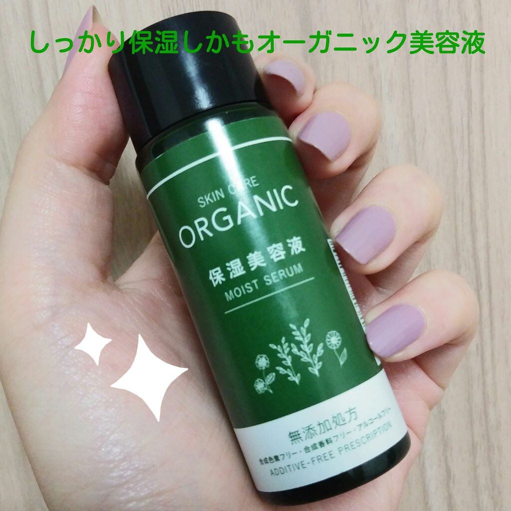 ORGANIC 保湿美容液/DAISO/美容液を使ったクチコミ(1枚目)