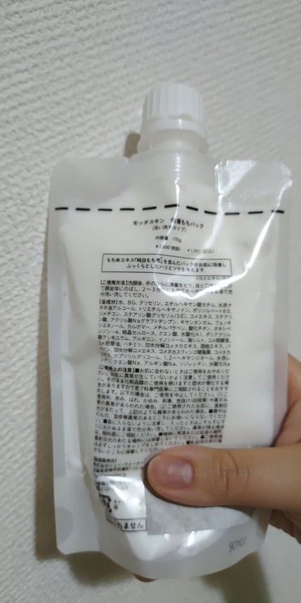 モッチスキン吸着もちパック/MoccHi SKIN/洗い流すパック・マスクを使ったクチコミ(2枚目)