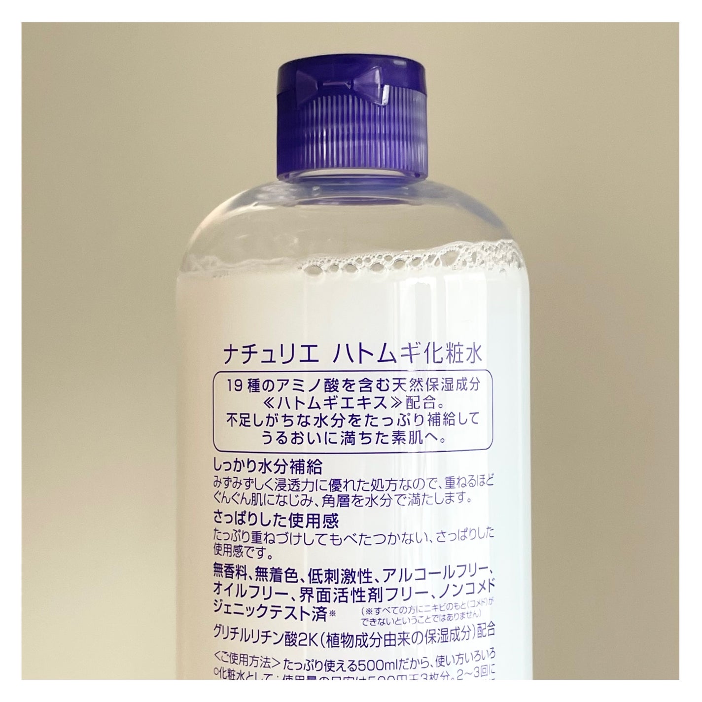 ハトムギ化粧水(ナチュリエ スキンコンディショナー R )/ナチュリエ/化粧水を使ったクチコミ(3枚目)