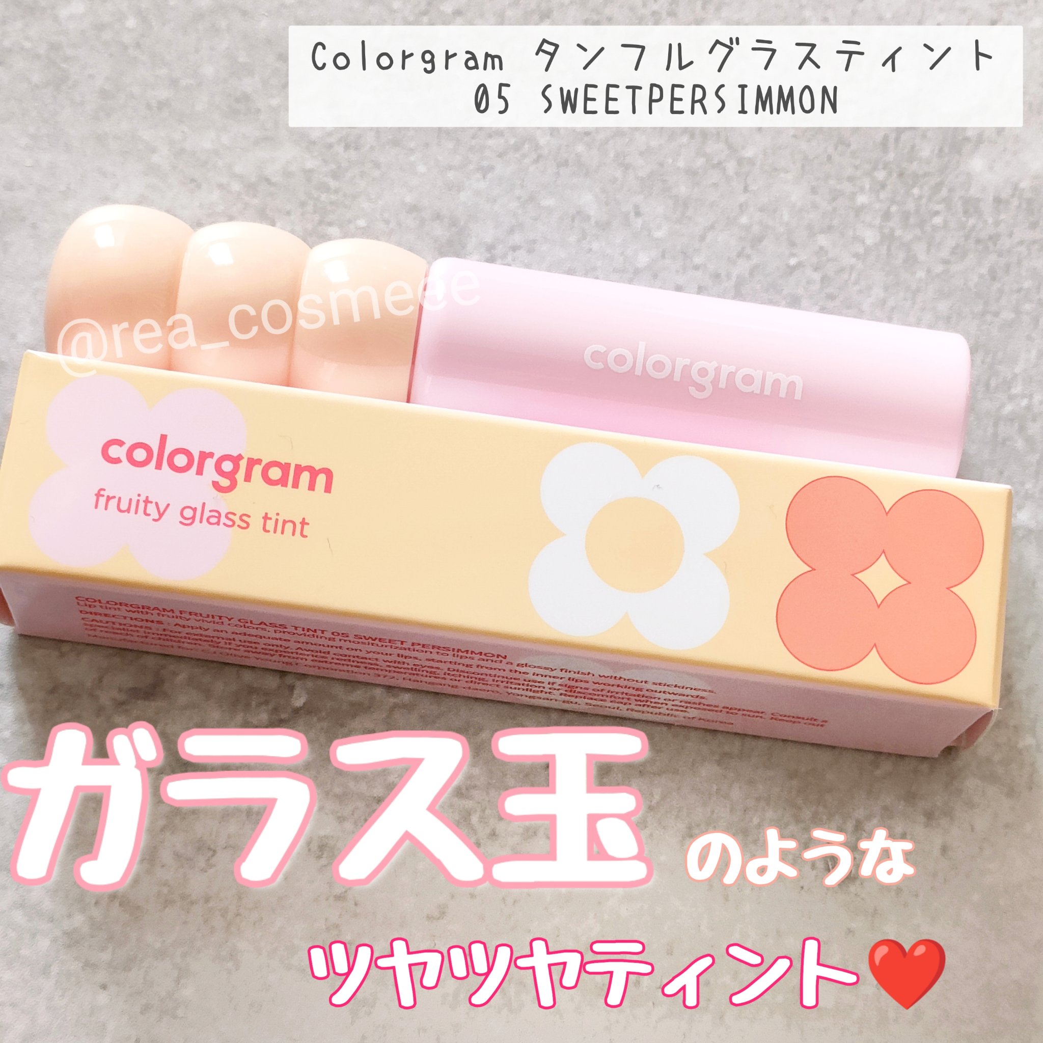タンフルグラスティント/Colorgram/リップティントを使ったクチコミ（1枚目）
