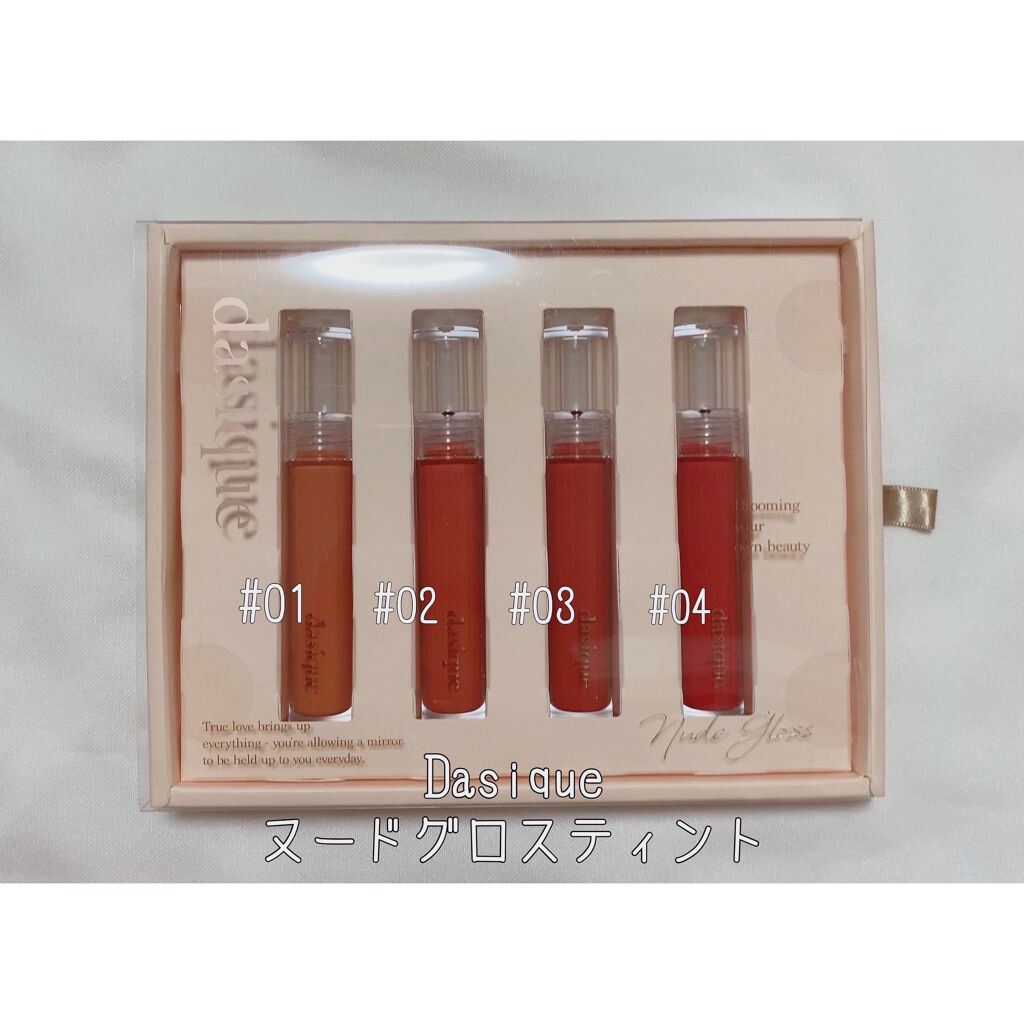 ヌードグロスティント/dasique/リップティントを使ったクチコミ（2枚目）