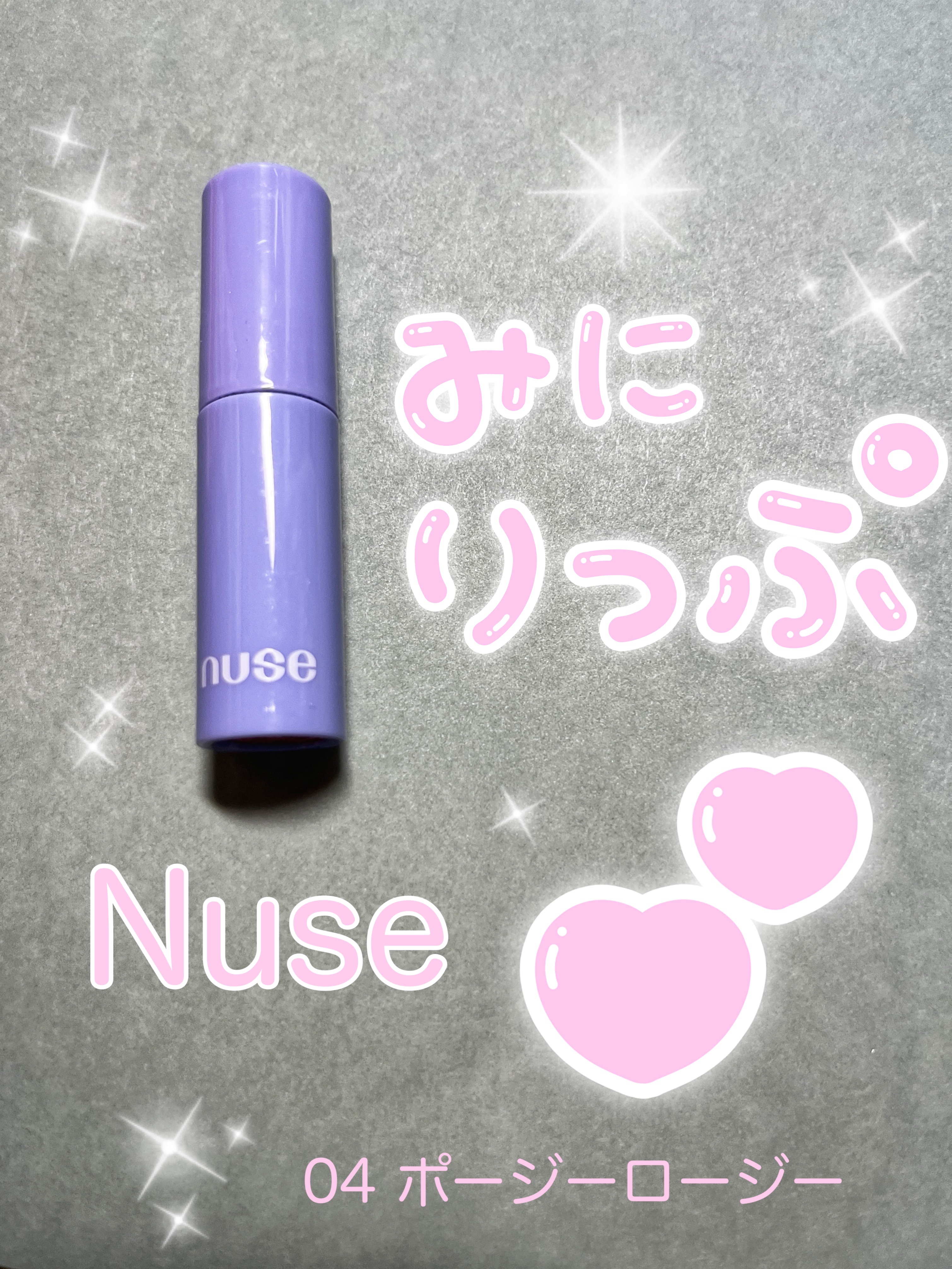 ケアリップチュアル/nuse/口紅を使ったクチコミ（1枚目）