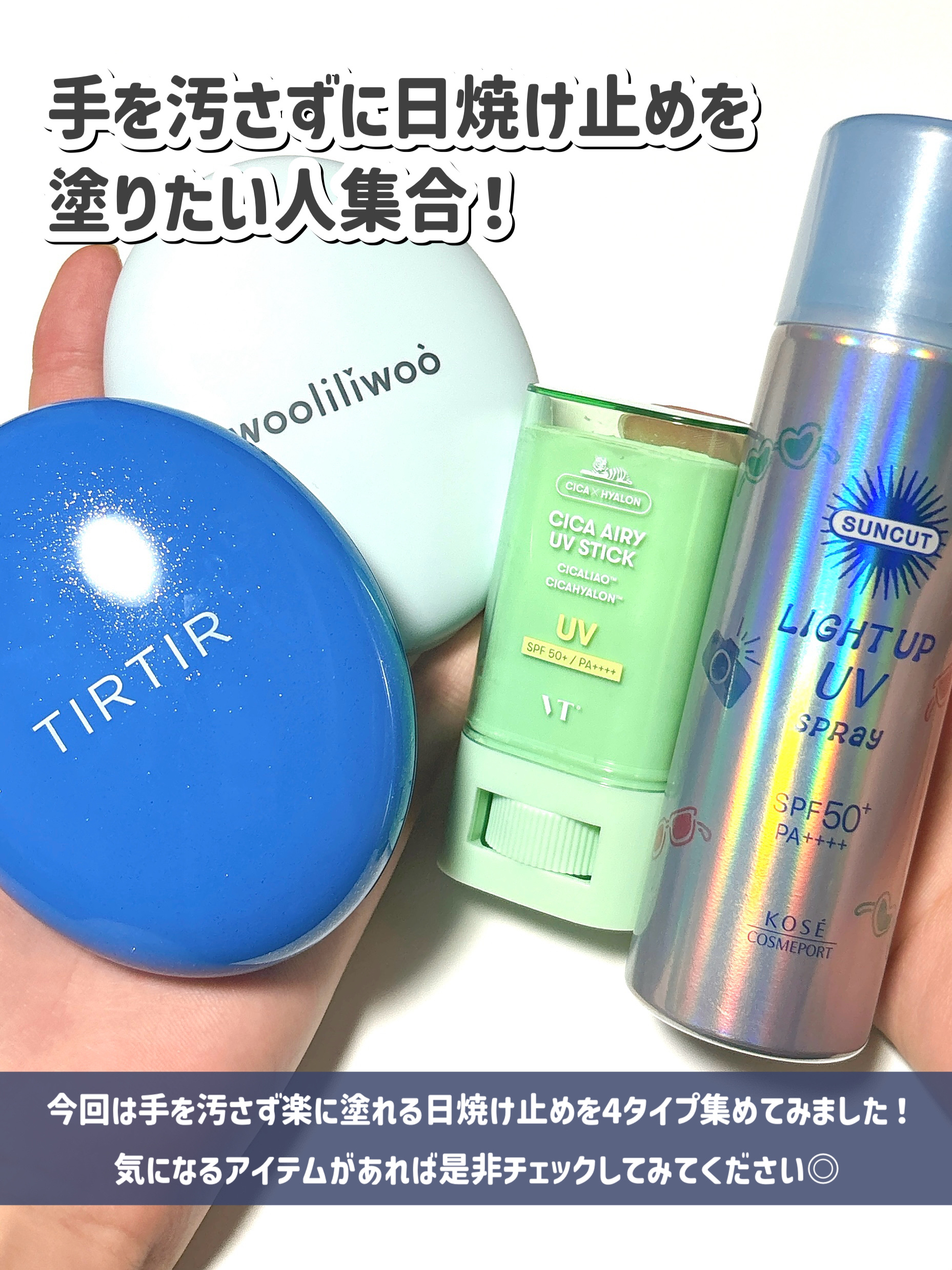 サンカットR ライトアップUV スプレー/サンカット®/日焼け止めミスト・スプレーを使ったクチコミ（2枚目）