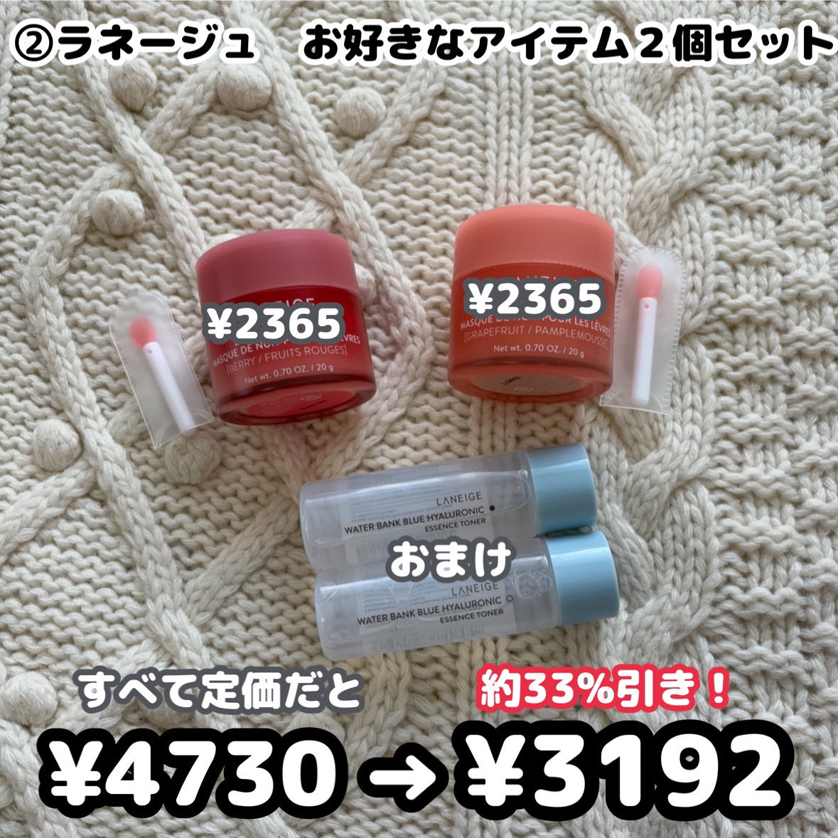 リップスリーピングマスク/LANEIGE/リップバームを使ったクチコミ(3枚目)