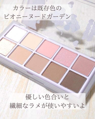 ベターザンパレット 06 ピオニーヌードガーデン(PEONY NUDE GARDEN)/rom&nd/アイシャドウパレットを使ったクチコミ（3枚目）