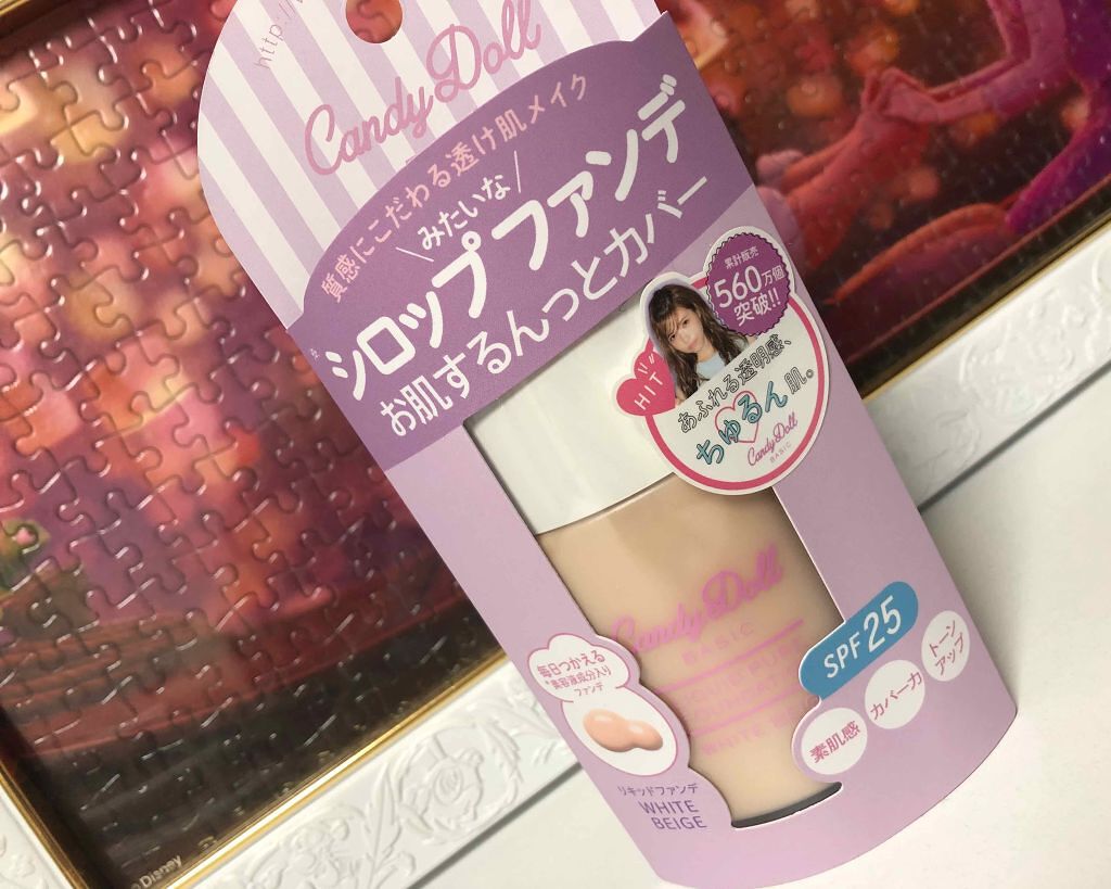 リキッドピュアファンデーション/CandyDoll/リキッドファンデーションを使ったクチコミ（1枚目）