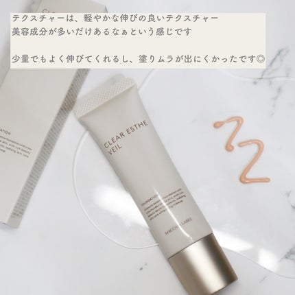 薬用クリアエステヴェール/Macchia Label/リキッドファンデーションを使ったクチコミ(3枚目)