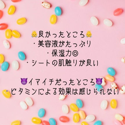 オルフェス イエローエッセンシャルマスク/ALFACE+/シートマスク・パックを使ったクチコミ(2枚目)