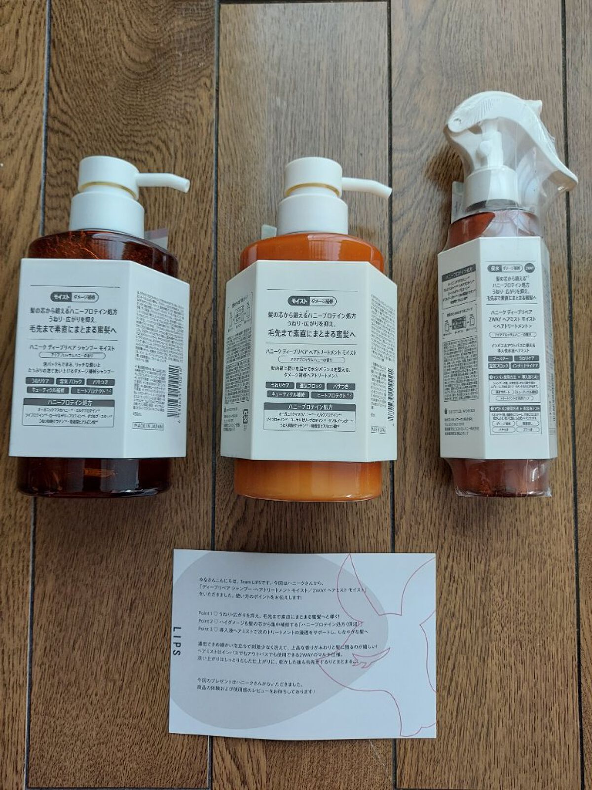 ディープリペア 2WAY ヘアミスト モイスト/ハニーク/ヘアミストを使ったクチコミ（2枚目）