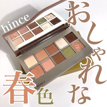 ニューデップスアイシャドウパレット/hince/アイシャドウパレットを使ったクチコミ（1枚目）