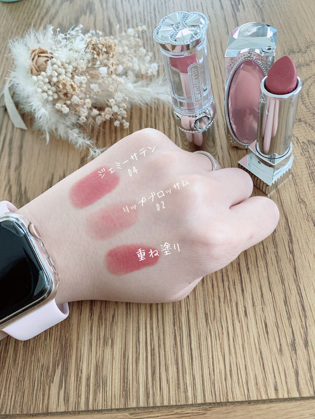 ルージュ リップジュエル ジェミーサテン/JILL STUART/口紅を使ったクチコミ(1枚目)