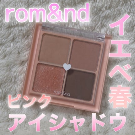 ベターザンアイズ/rom&nd/アイシャドウパレットを使ったクチコミ(1枚目)