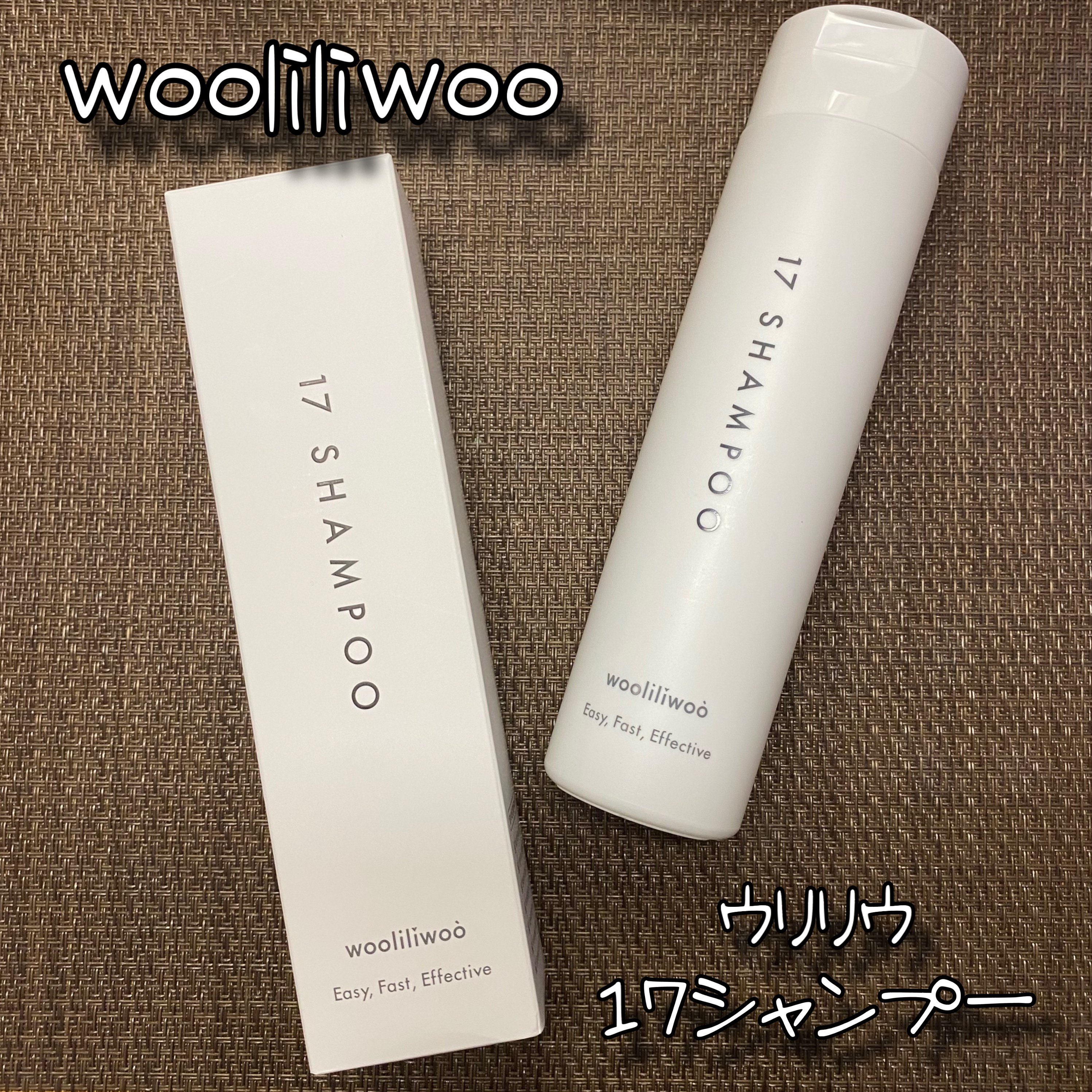 17 シャンプー/wooliliwoo/市販シャンプーを使ったクチコミ（1枚目）