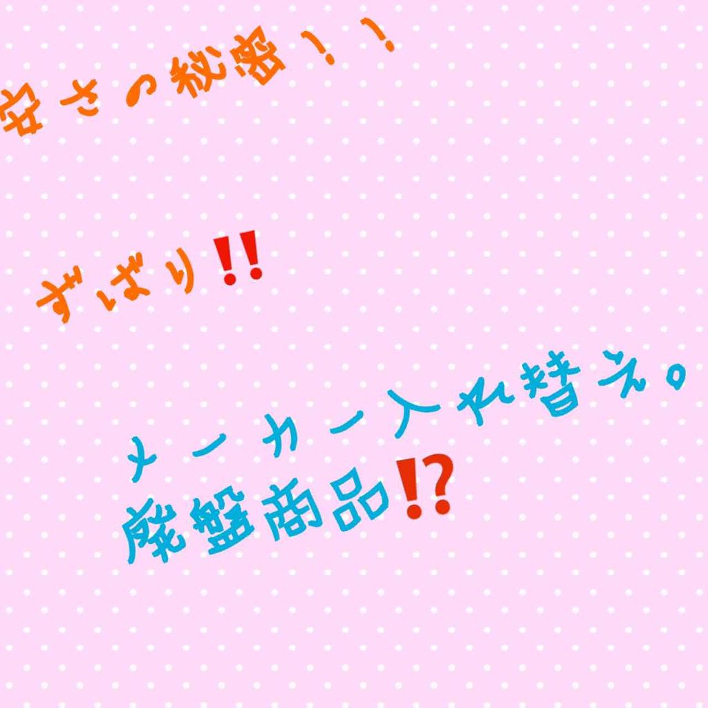 ハイカバーケアコンシーラー/CandyDoll/リキッドコンシーラーを使ったクチコミ（2枚目）