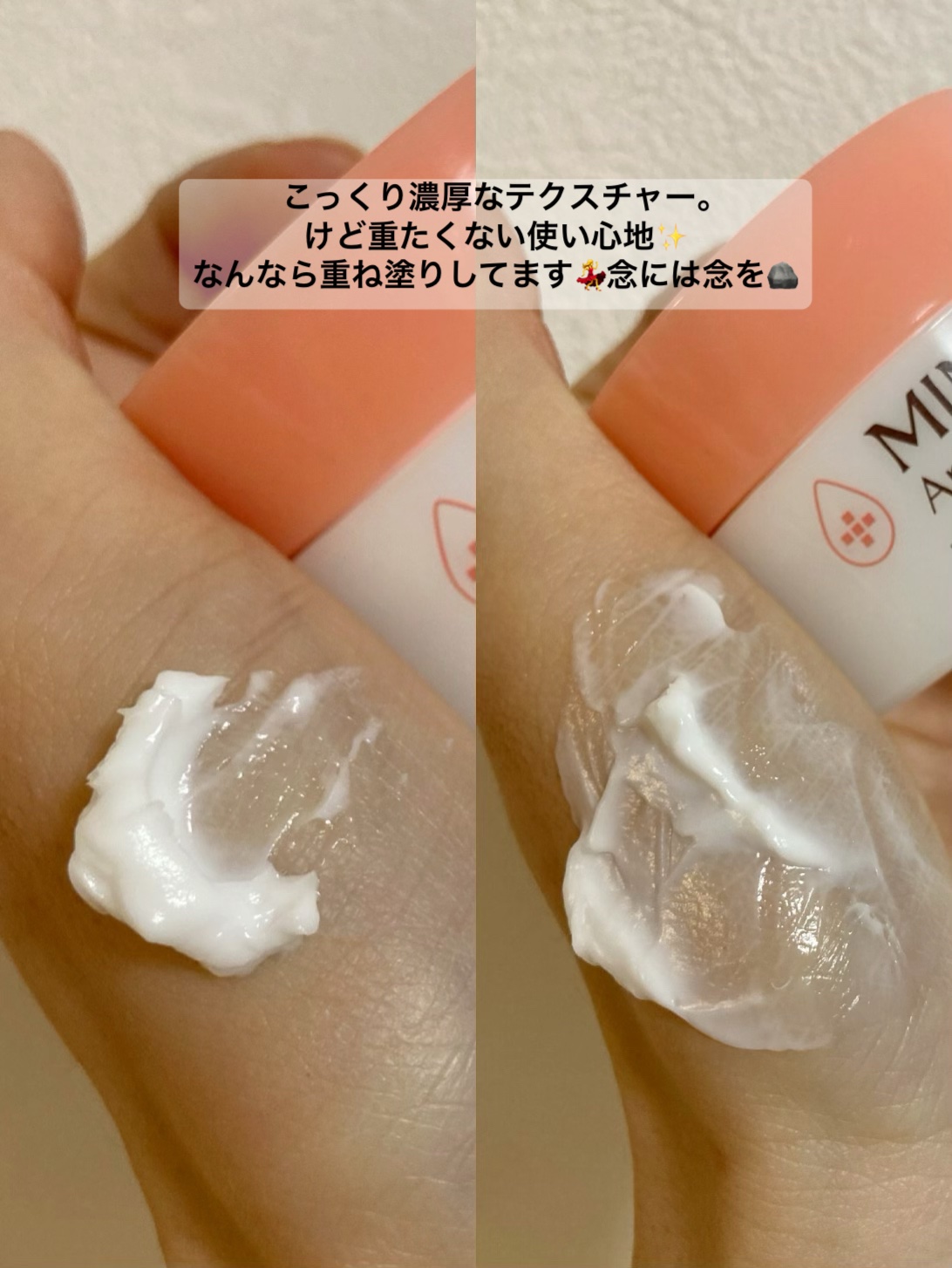 ミノン アミノモイスト モイストチャージ クリーム/ミノン/フェイスクリームを使ったクチコミ（3枚目）