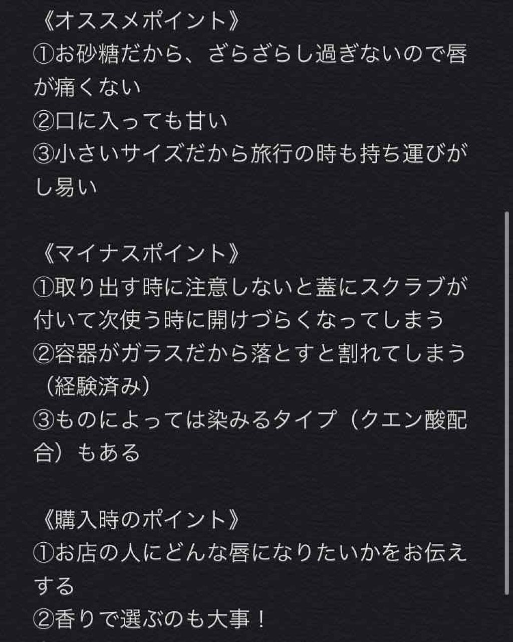 ミツバチ リップスクラブ/ラッシュ/リップスクラブを使ったクチコミ（3枚目）