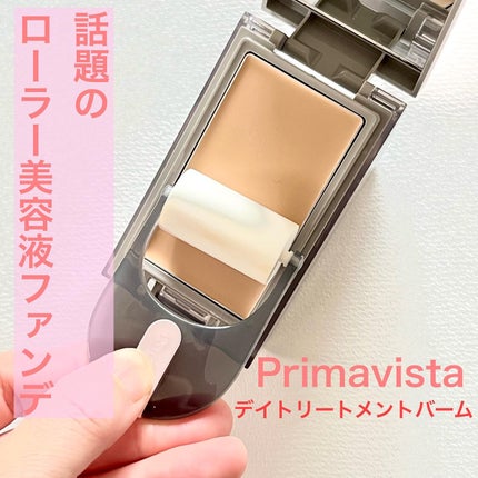 プリマヴィスタ デイトリートメントバーム 〈ローラータイプ〉/プリマヴィスタ/その他ファンデーションを使ったクチコミ(1枚目)