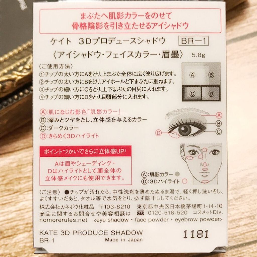 3Dプロデュースシャドウ/KATE/アイシャドウパレットを使ったクチコミ(7枚目)