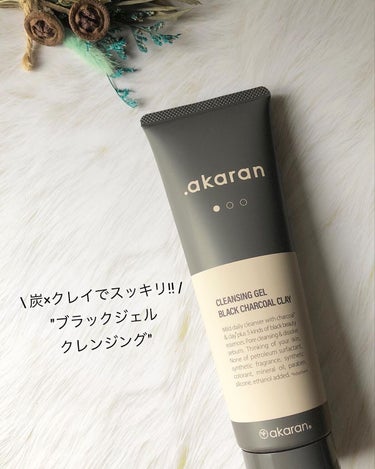 ブラックジェルクレンジング/.akaran/クレンジングジェルを使ったクチコミ（1枚目）