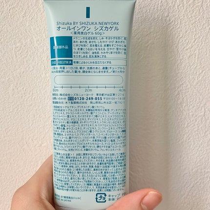 オールインワン シズカゲル/Shizuka BY SHIZUKA NEWYORK/オールインワン化粧品を使ったクチコミ(3枚目)