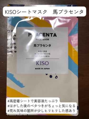 プラセンタ マスク/KISO/シートマスク・パックを使ったクチコミ（1枚目）