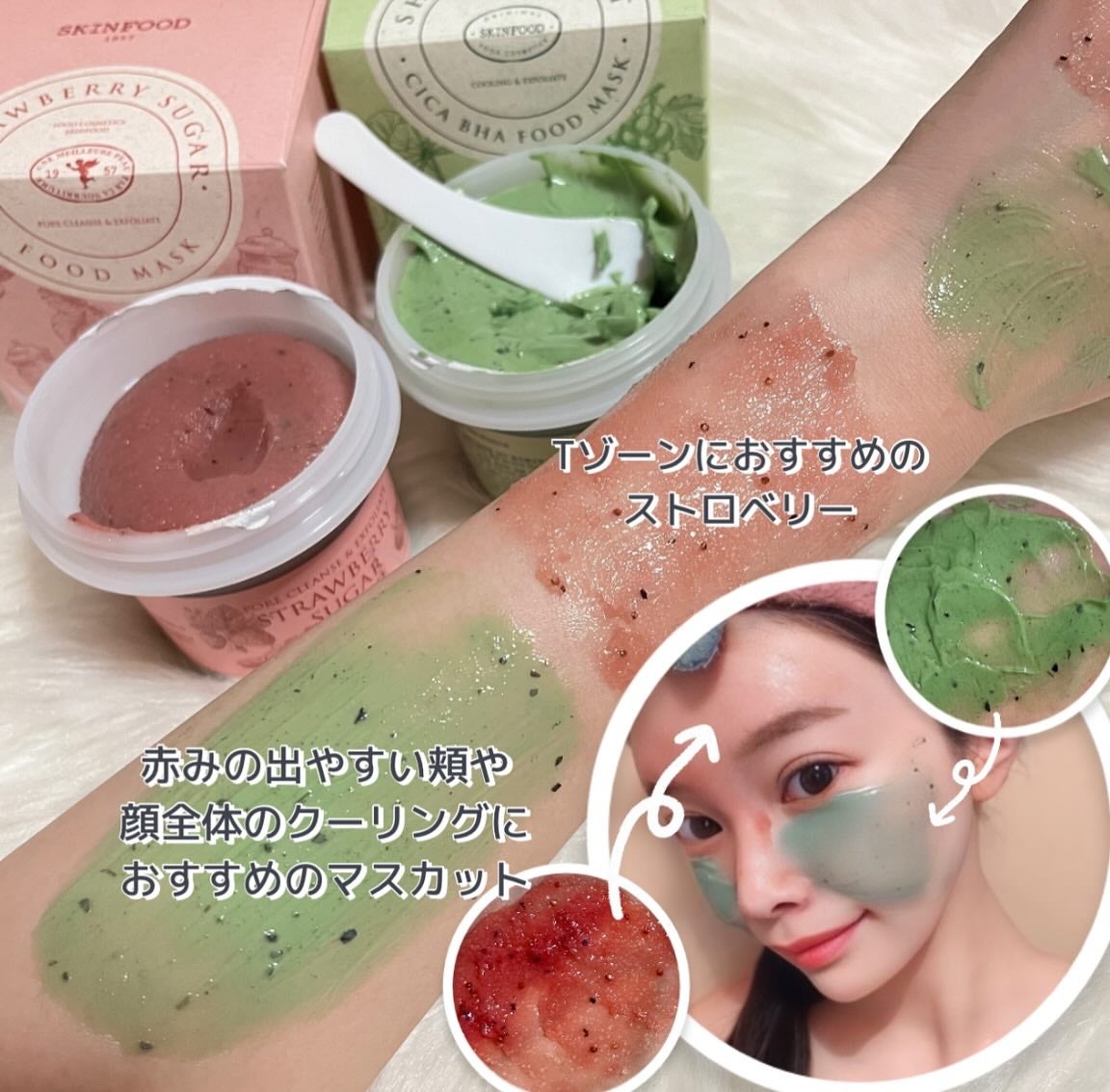 ストロベリーシュガー フードマスク/SKINFOOD/洗い流すパック・マスクを使ったクチコミ(2枚目)