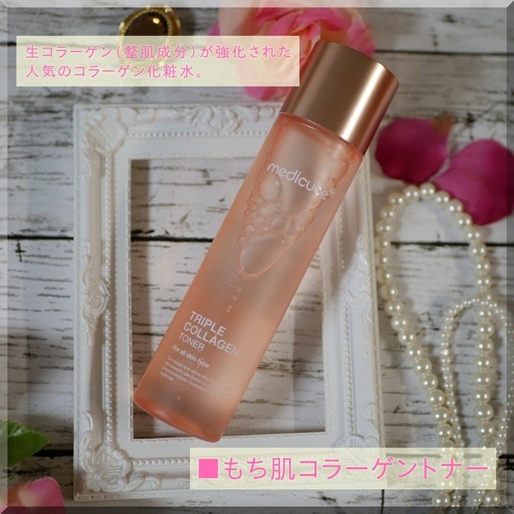 もち肌コラーゲンセラム3.0/MEDICUBE/美容液を使ったクチコミ（3枚目）