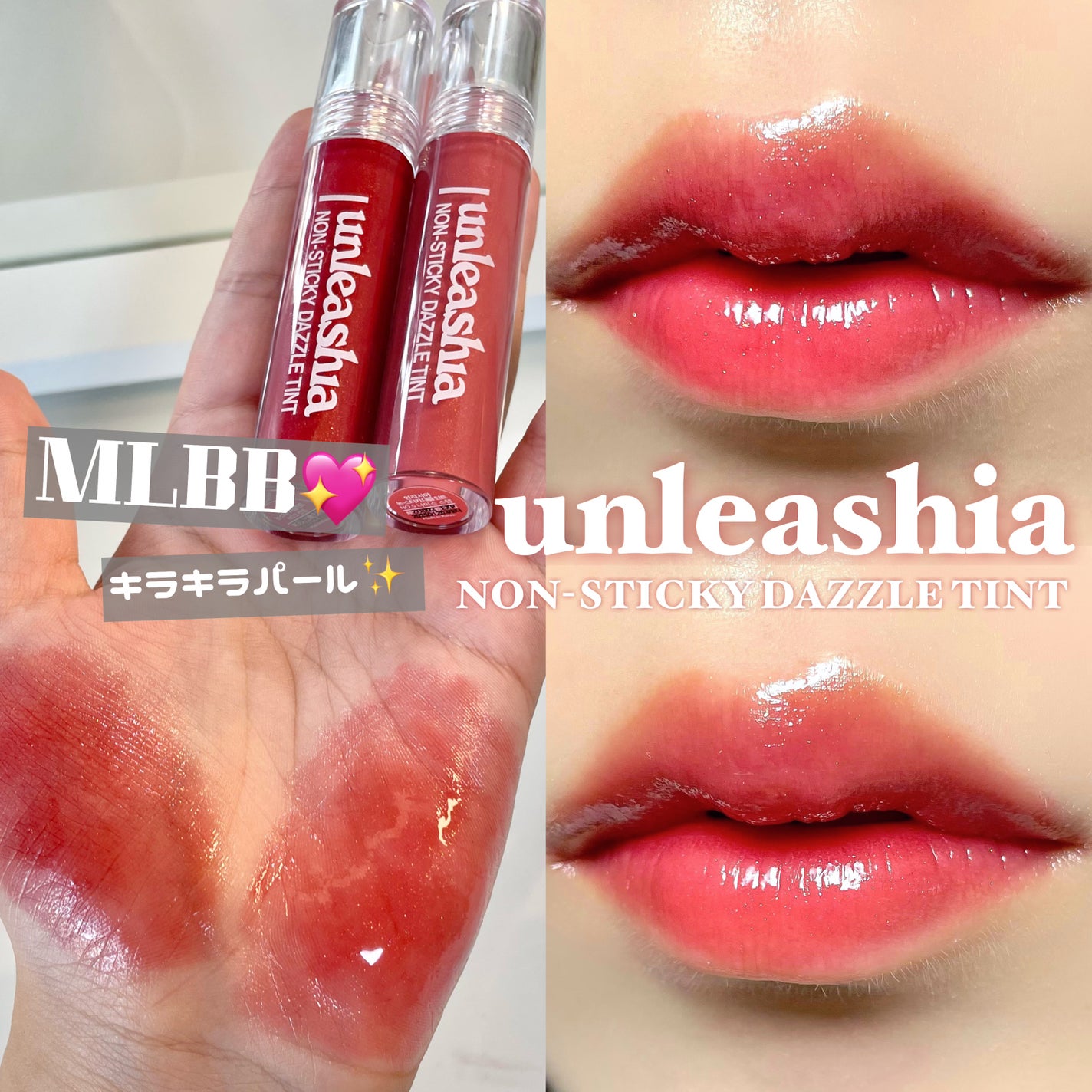 ノンスティッキーダズルティント/unleashia/リップティントを使ったクチコミ(1枚目)