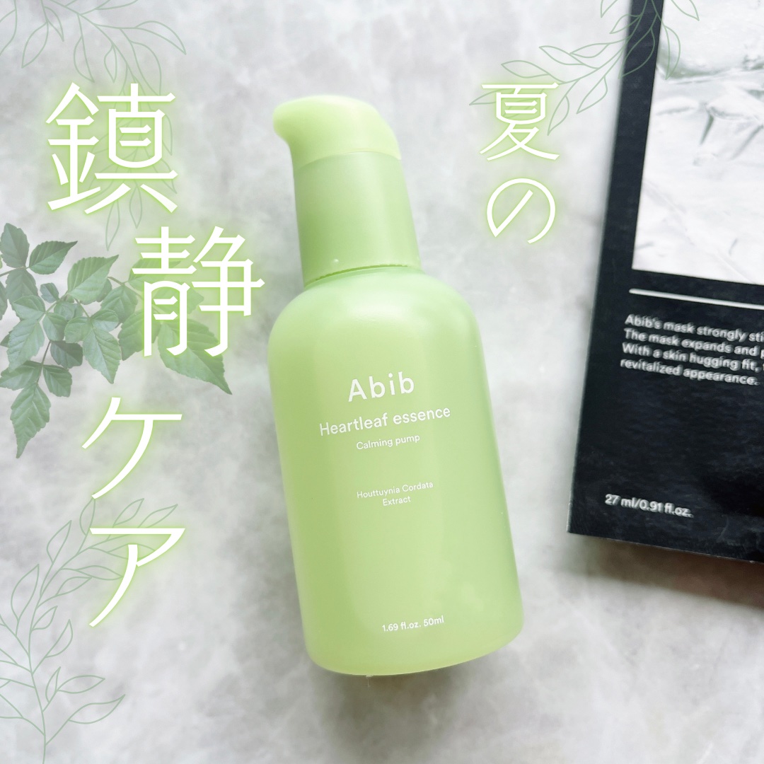 ガムシートマスクドクダミステッカー/Abib /シートマスク・パックを使ったクチコミ（1枚目）