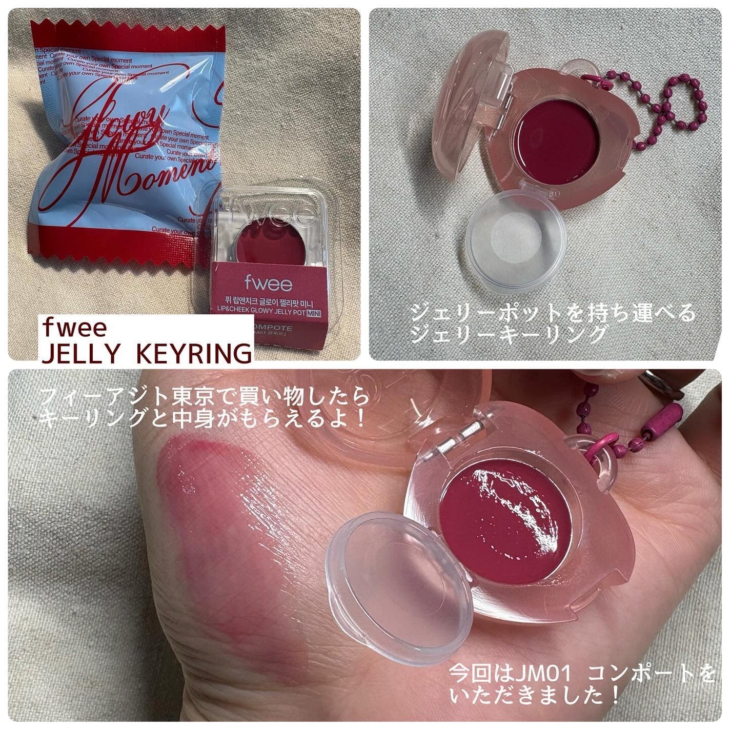 フィー リップアンドチーク グローイジェリーポット/fwee/リップグロスを使ったクチコミ(5枚目)