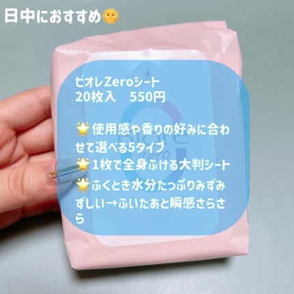 ビオレZero お風呂で使う汗ケアローション 無香性/ビオレ/ボディローションを使ったクチコミ(5枚目)