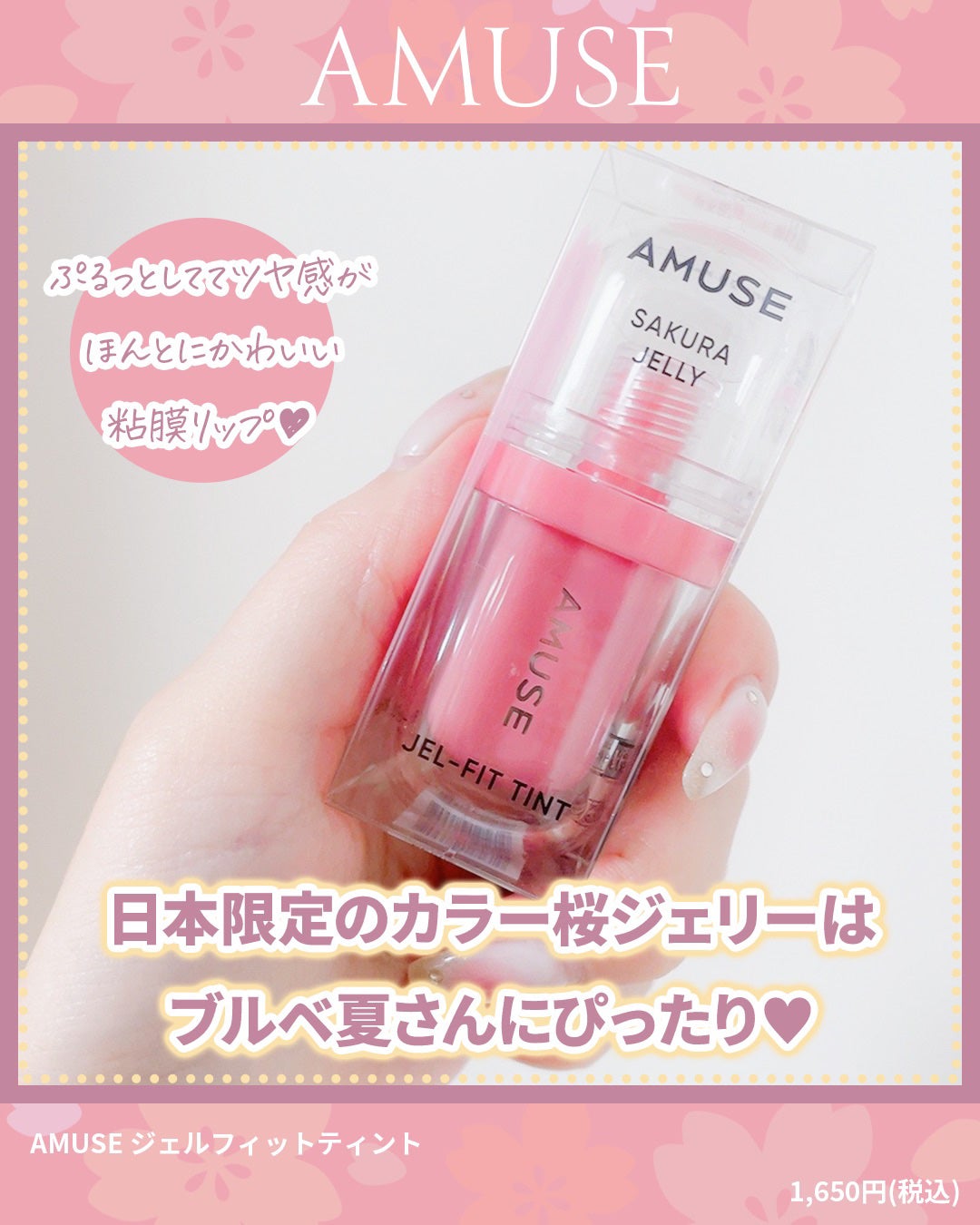 ジェルフィットティント/AMUSE/リップティントを使ったクチコミ(2枚目)