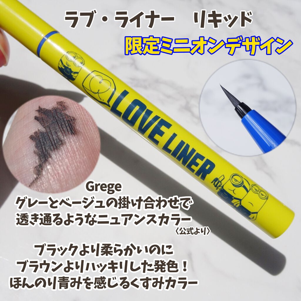 ラブ・ライナー リキッドアイライナーR3/ラブ・ライナー/リキッドアイライナーを使ったクチコミ(3枚目)