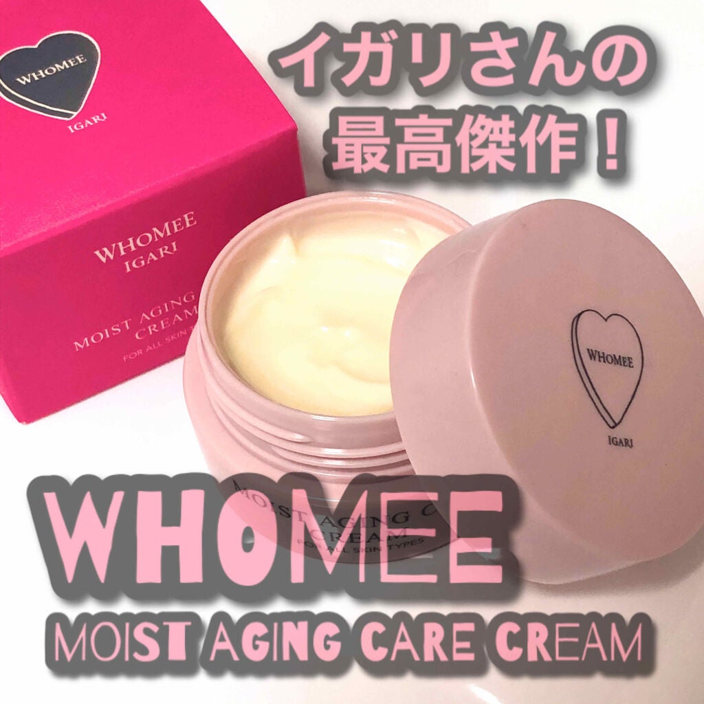 モイストエイジングケアクリーム/WHOMEE/フェイスクリームを使ったクチコミ(1枚目)