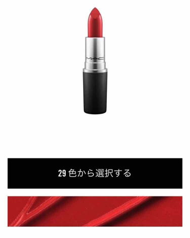 mac  lipsticks collection💄

②デア ユー
公式<ディープブラウンレッド （クリームシーン）>

review，
深い赤リップが欲しくて購入！深い赤なのにスルスルぬれるテクスチ