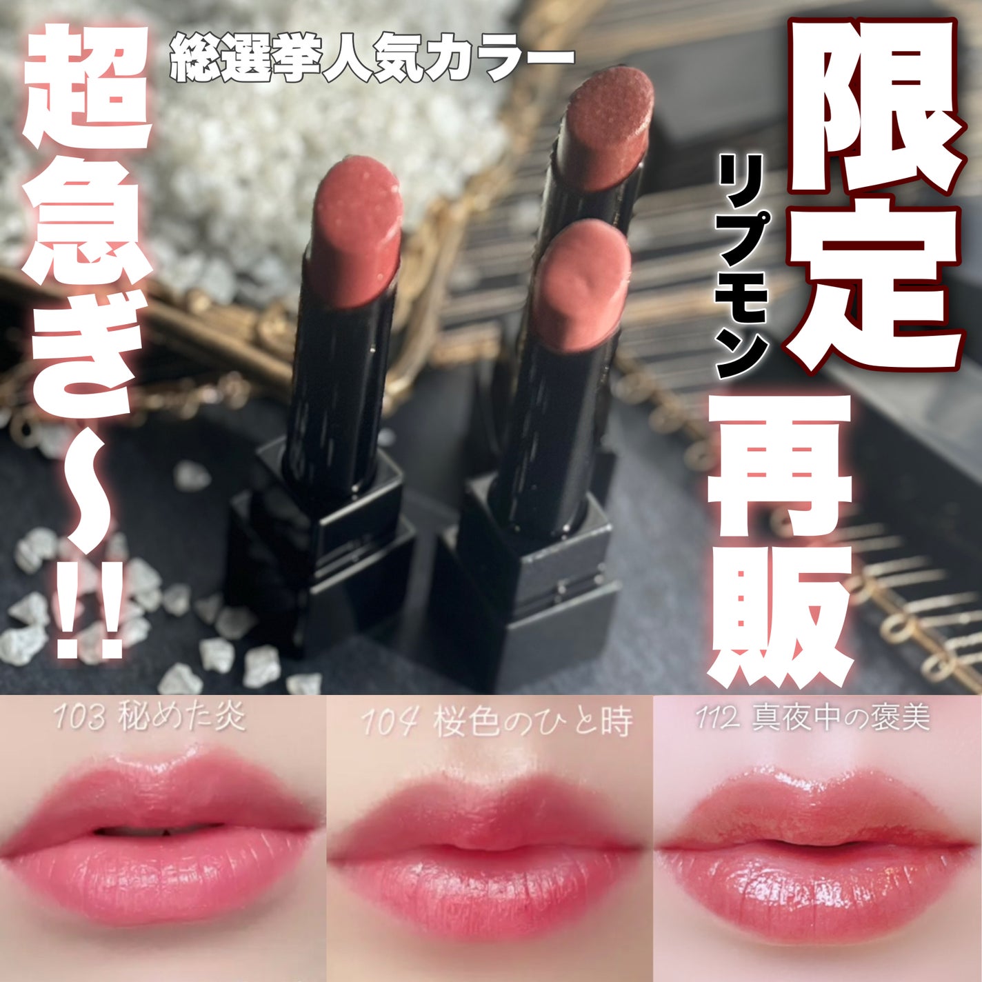 ケイト リップモンスター/KATE/口紅を使ったクチコミ(1枚目)